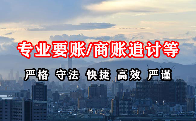 南靖收账公司